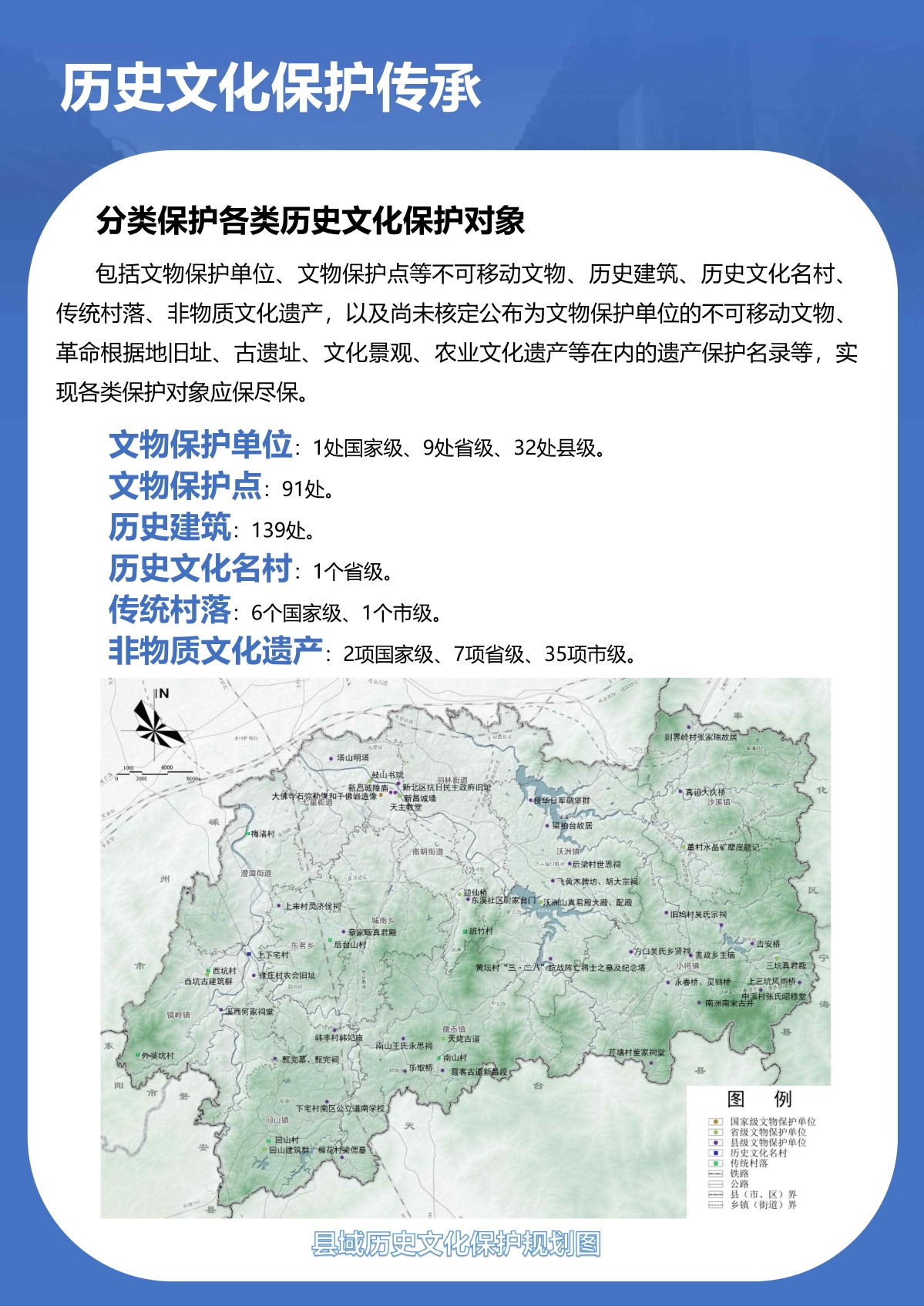 7.26早8點 新昌總規一圖讀懂_Page16.jpg
